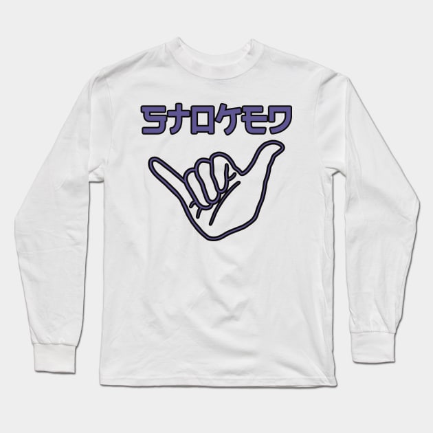 Stoked Long Sleeve T-Shirt by Sunsettreestudio